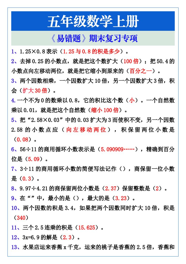 资料预览 第1页