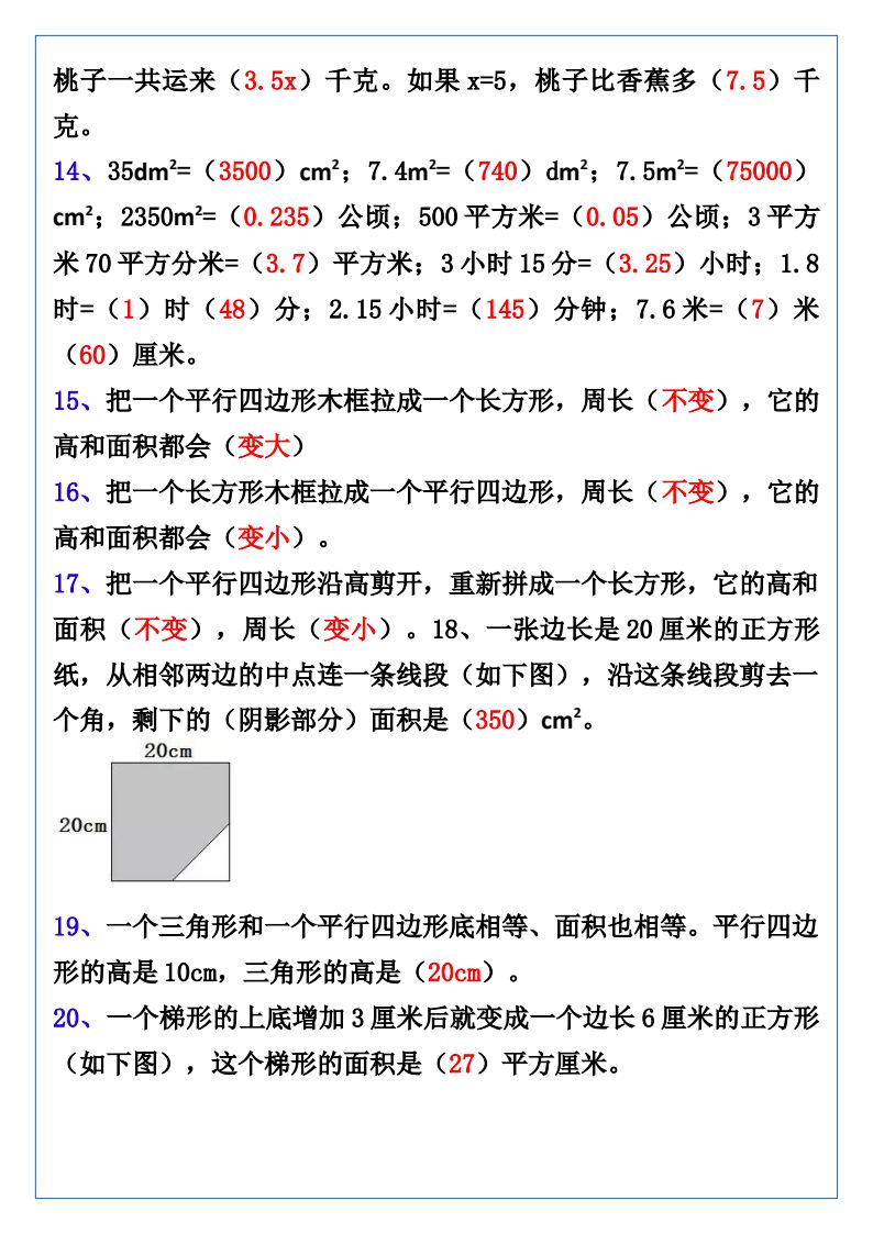 资料预览 第2页