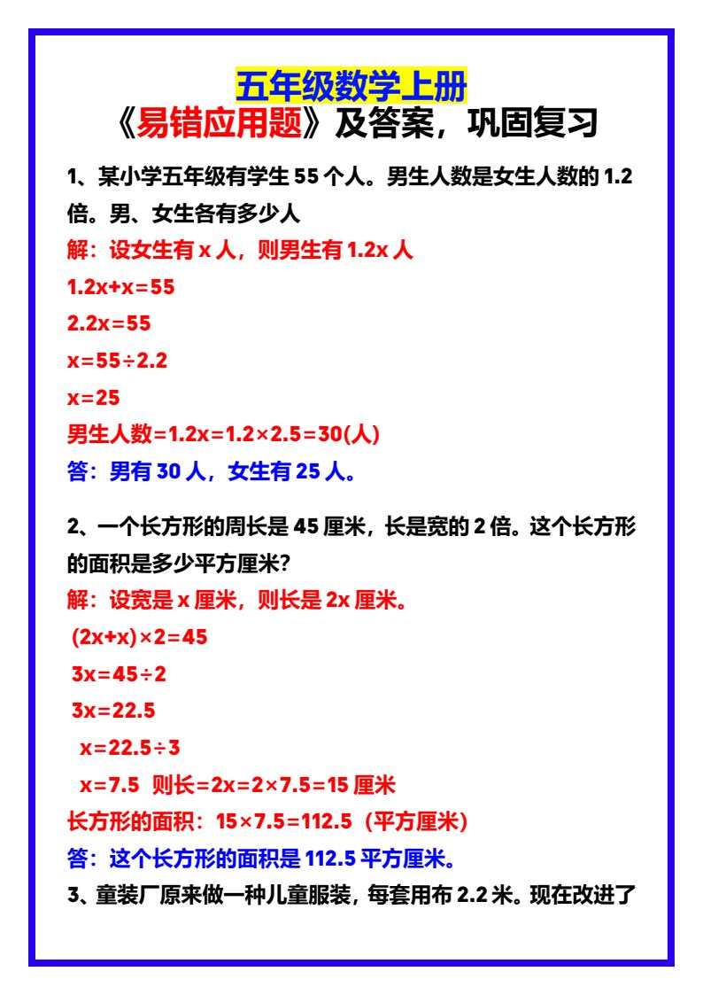 资料预览 第1页