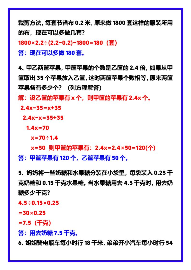 资料预览 第2页