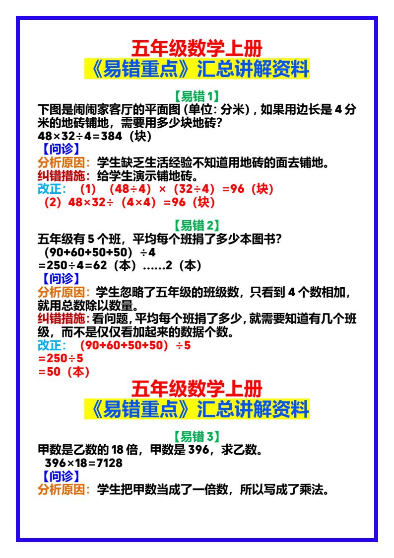 资料预览 第1页