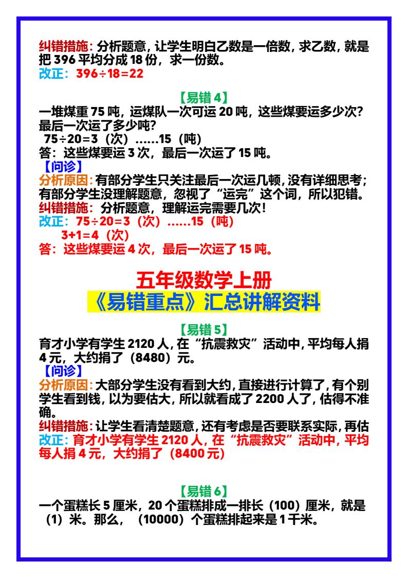 资料预览 第2页