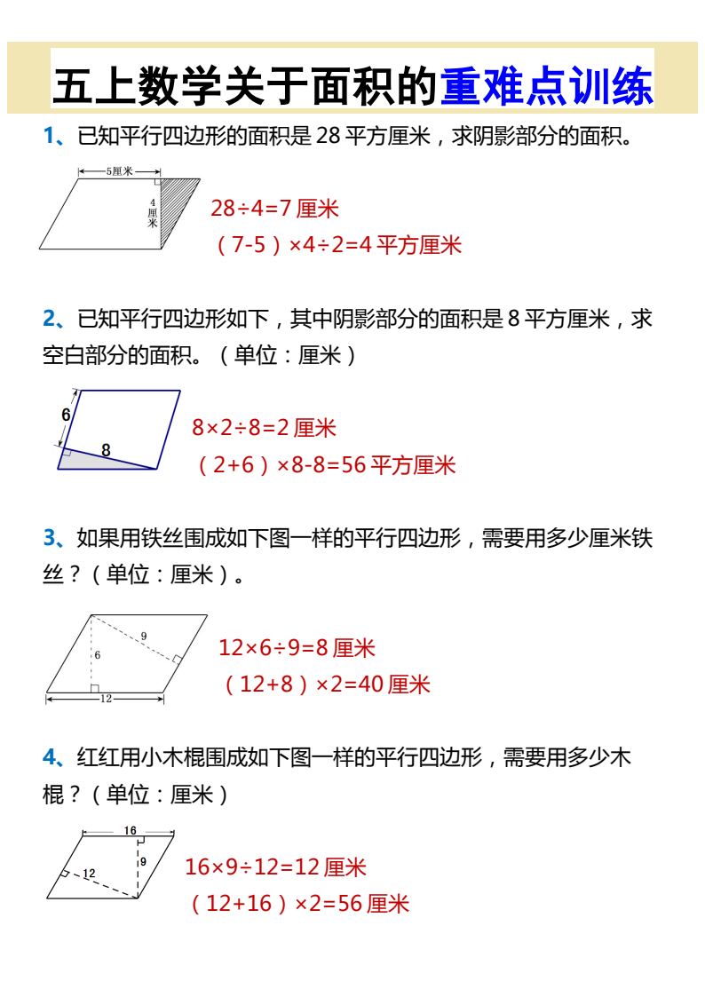 资料预览 第1页