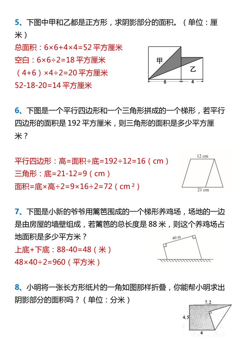 资料预览 第2页