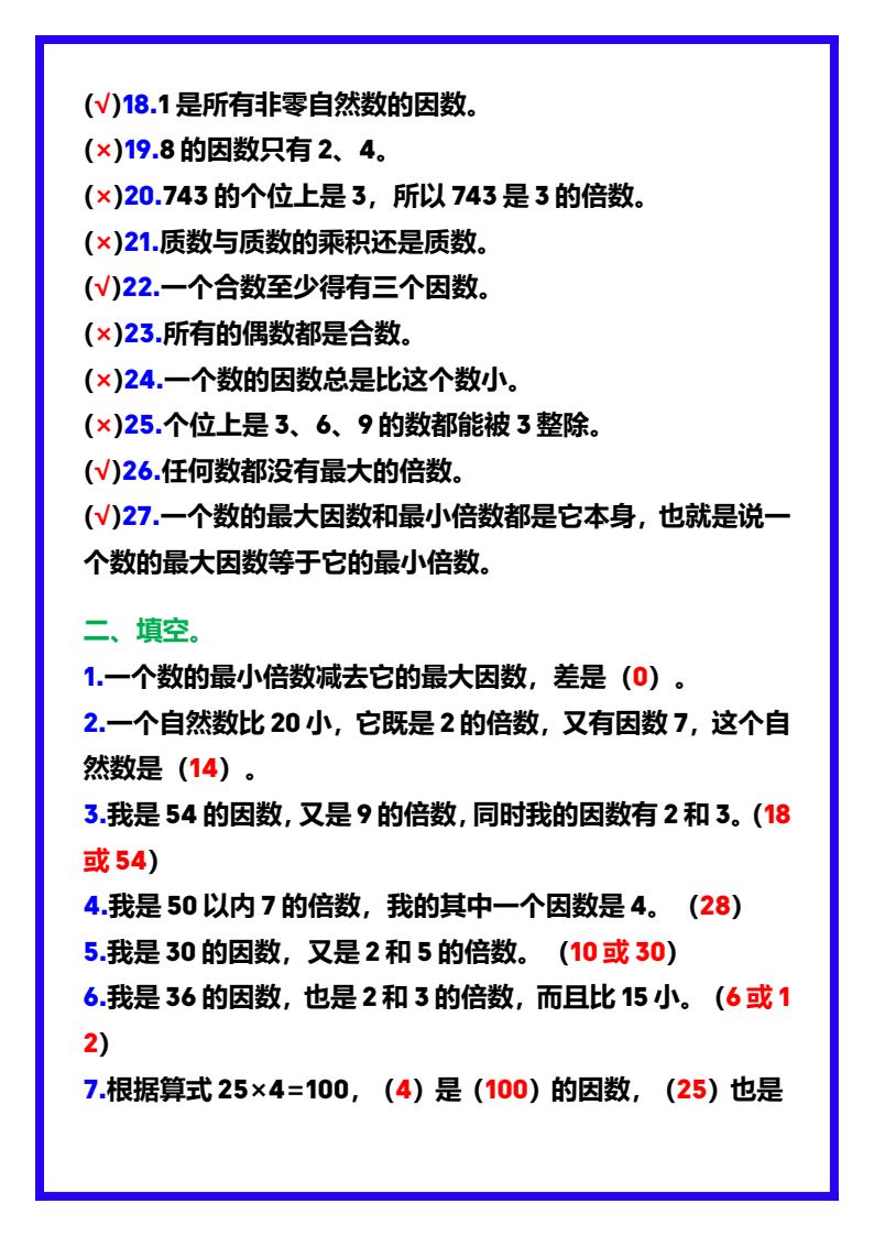资料预览 第2页