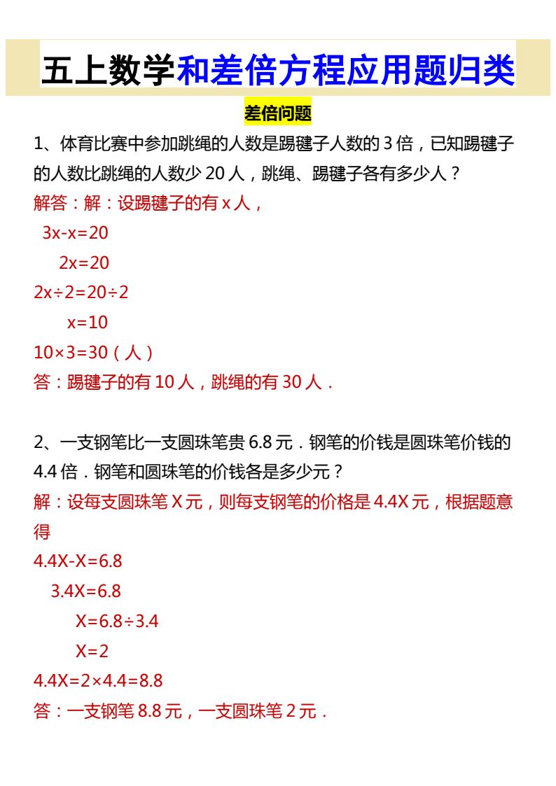 资料预览 第1页