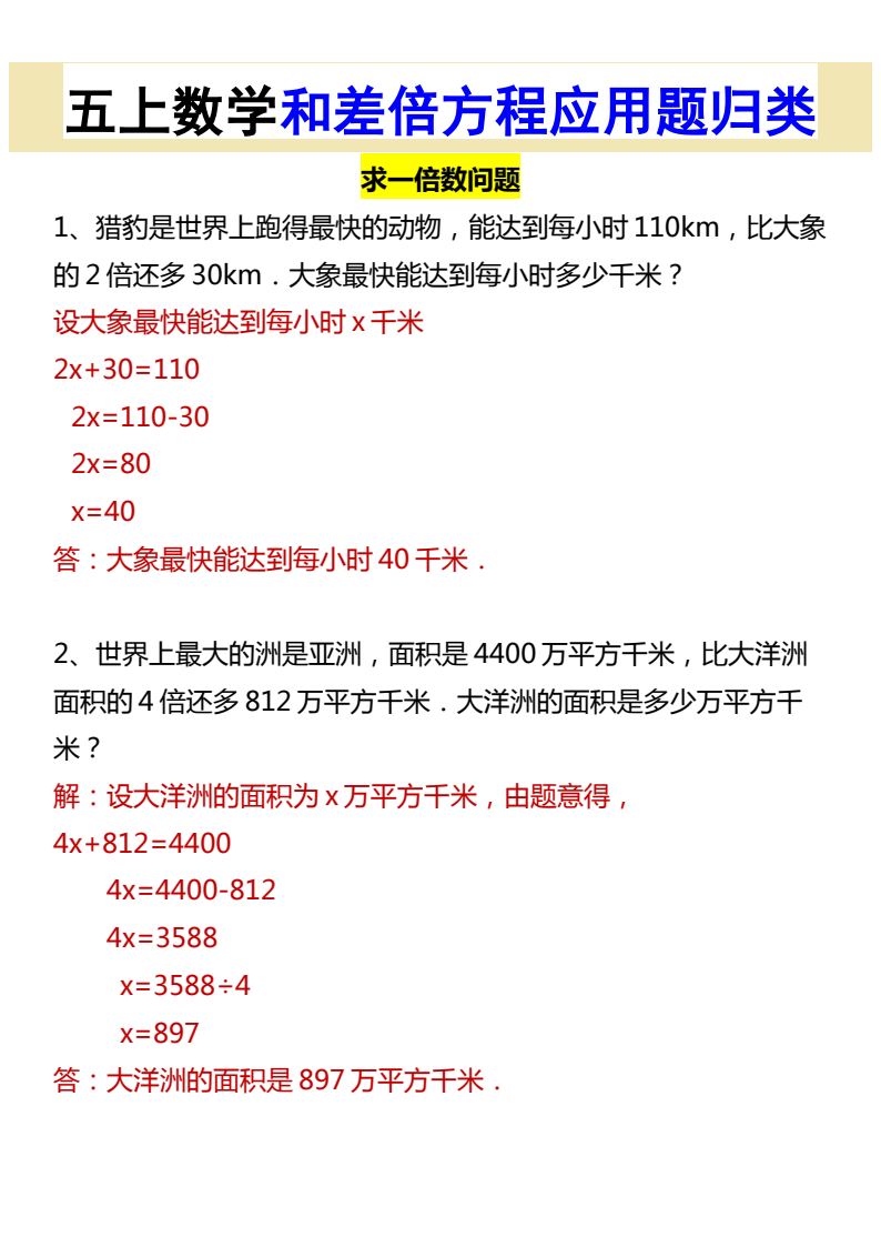 资料预览 第2页