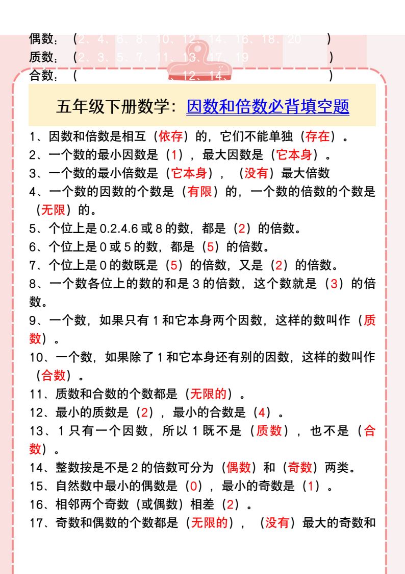 资料预览 第2页