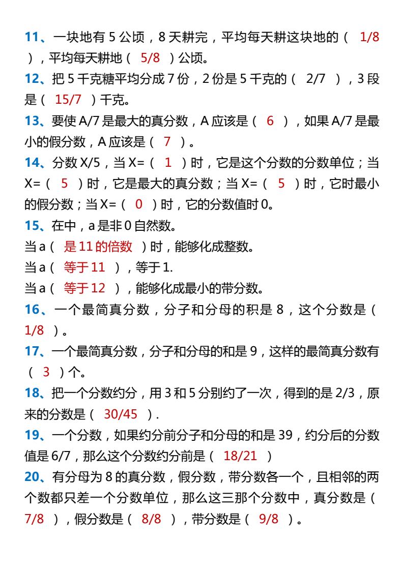 资料预览 第2页