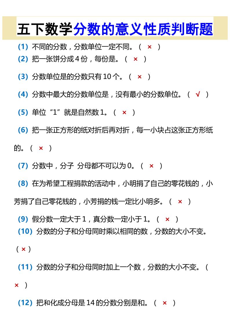资料预览 第1页