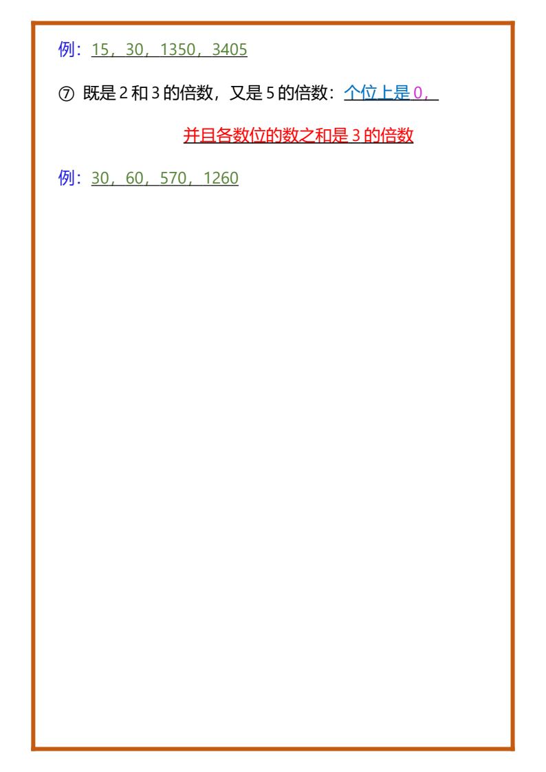 资料预览 第2页