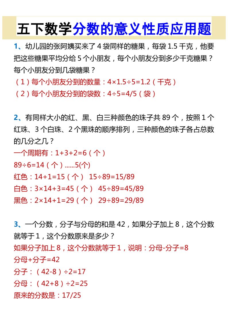 资料预览 第1页