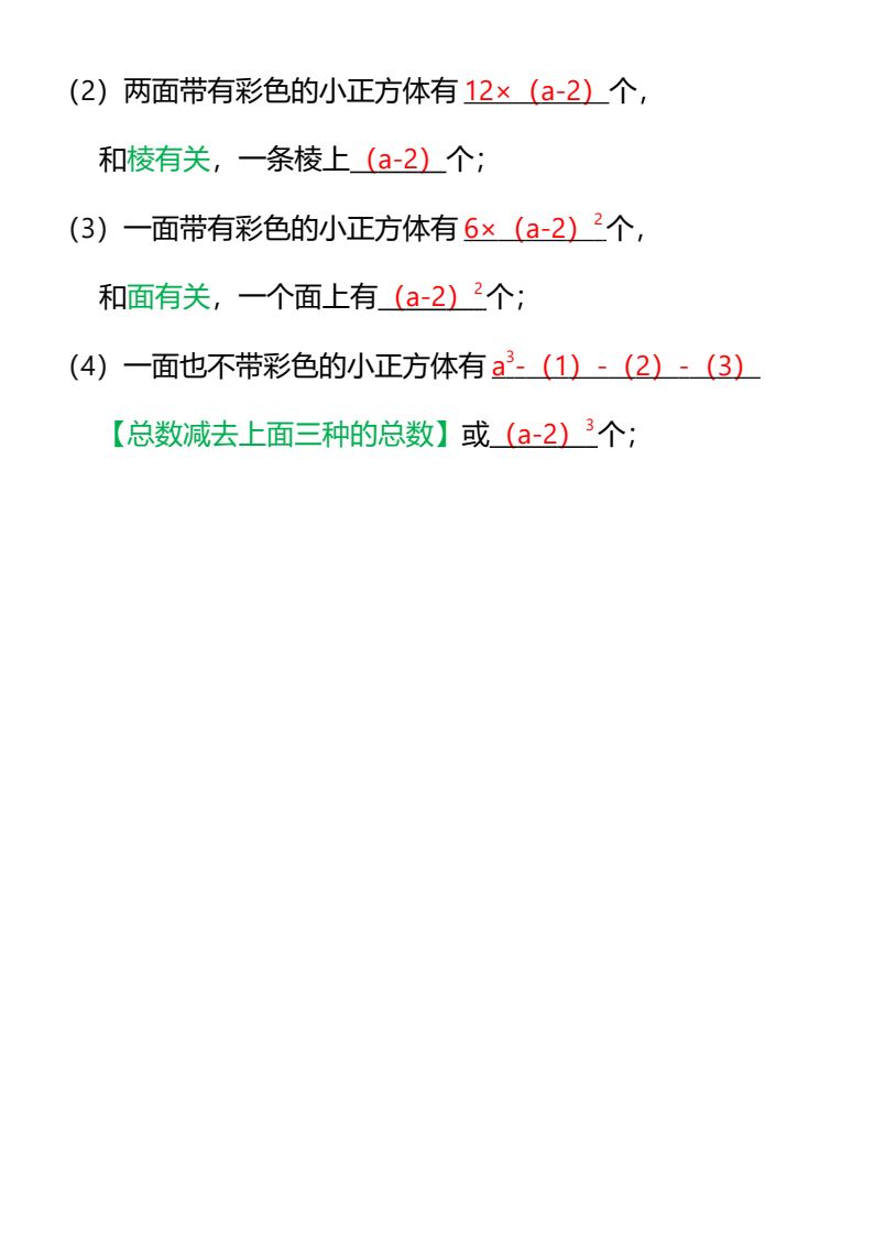 资料预览 第2页