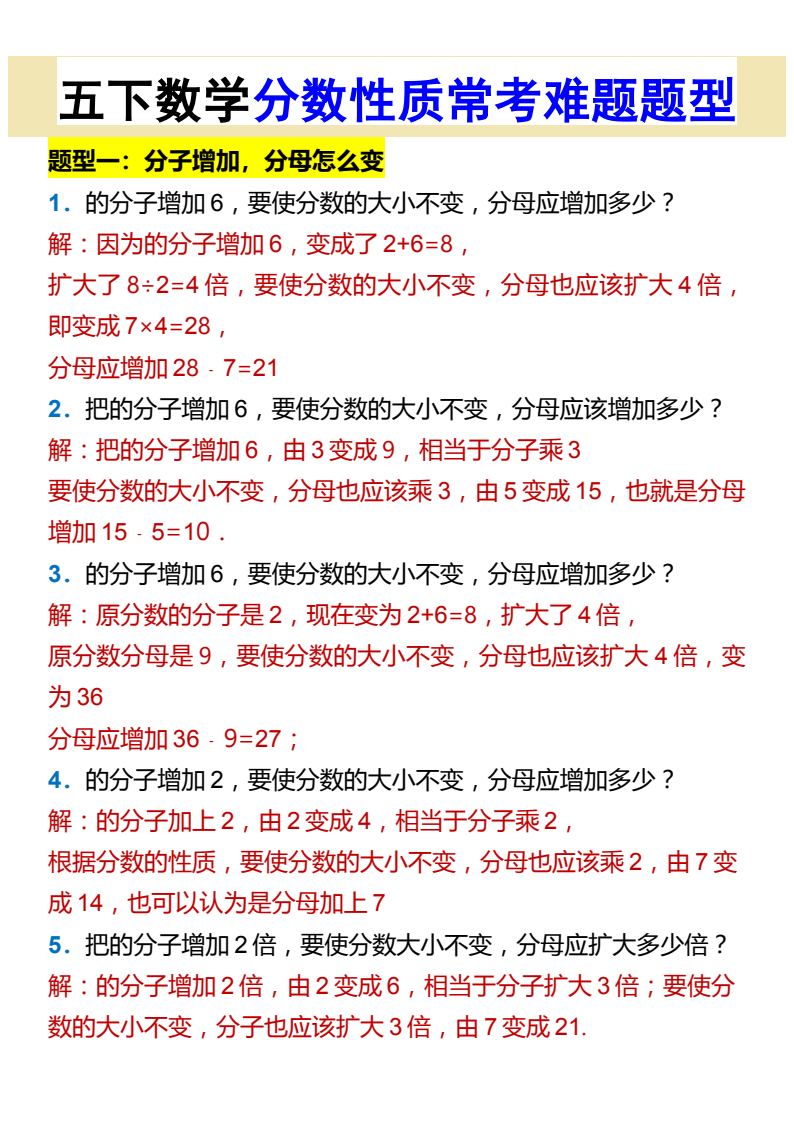 资料预览 第1页