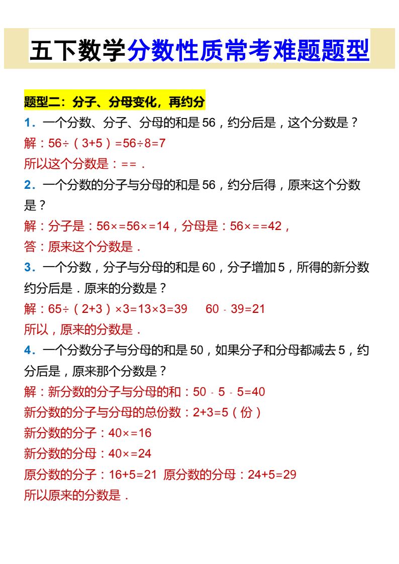资料预览 第2页