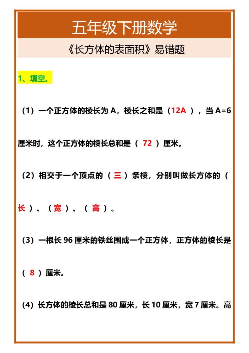 资料预览 第1页