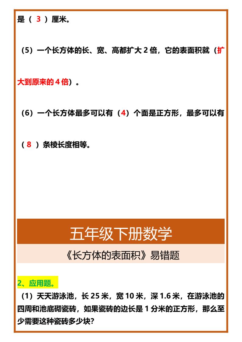 资料预览 第2页