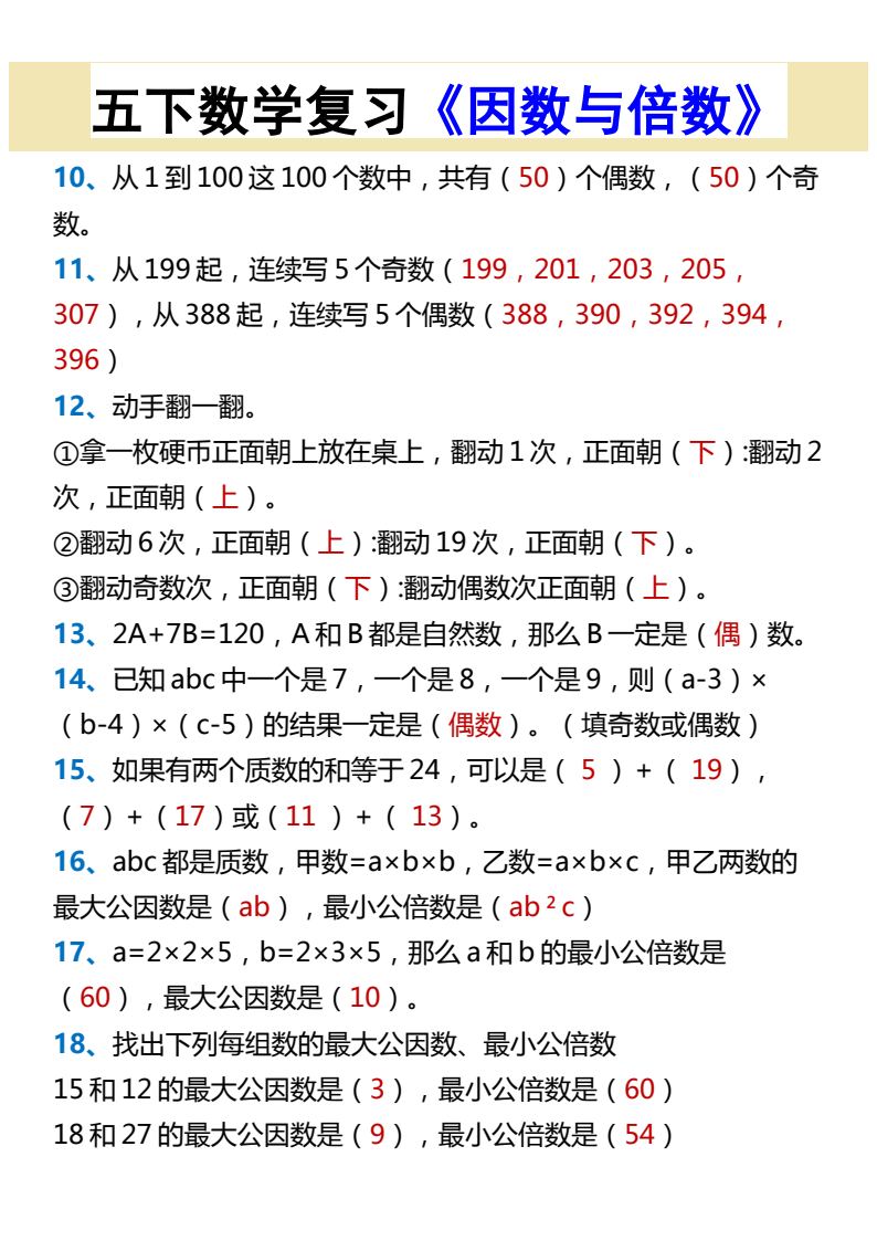 资料预览 第2页