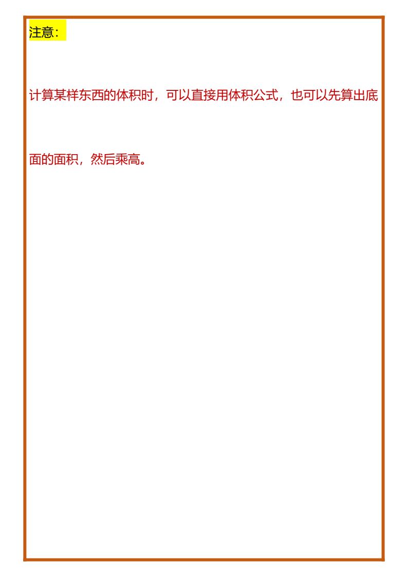 资料预览 第2页