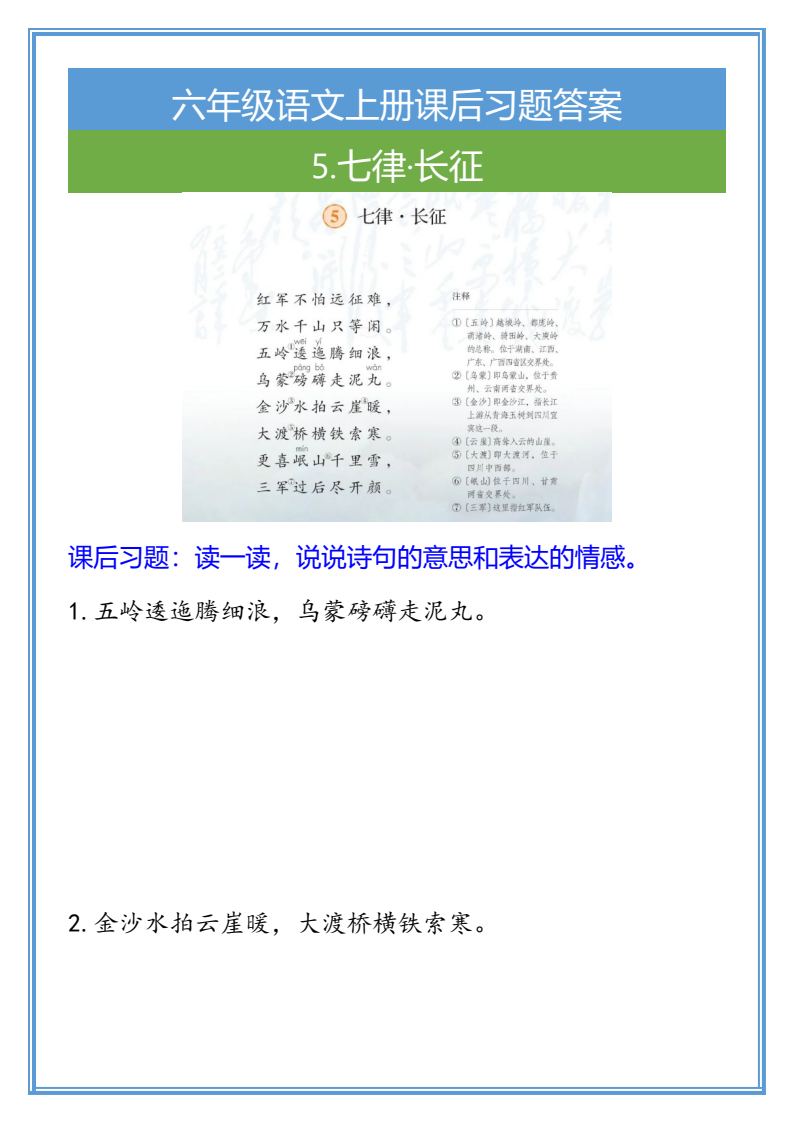 资料预览 第1页