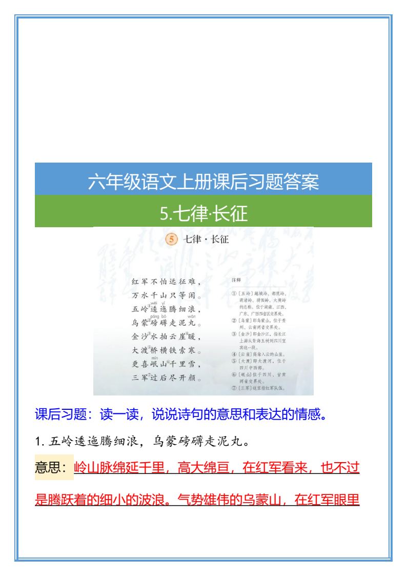资料预览 第2页