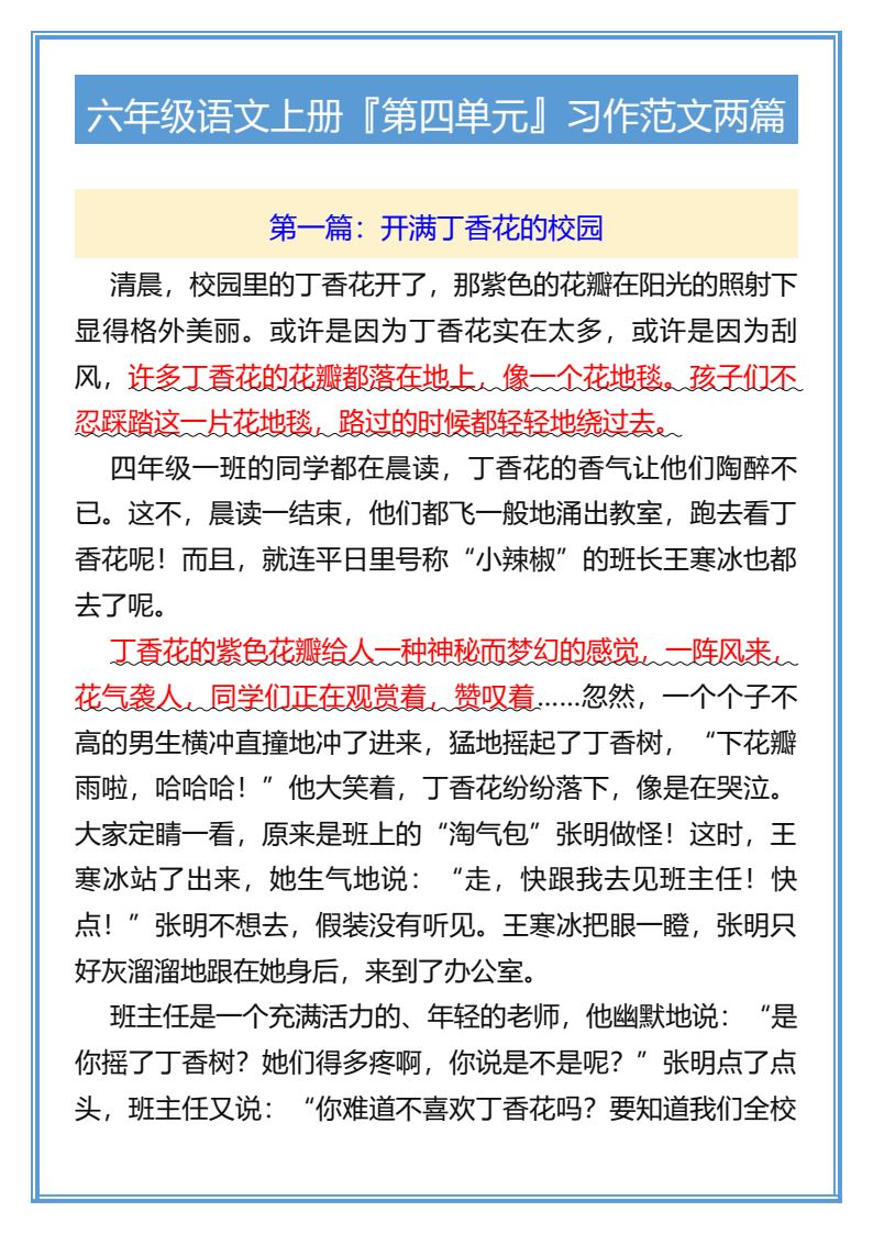 资料预览 第1页
