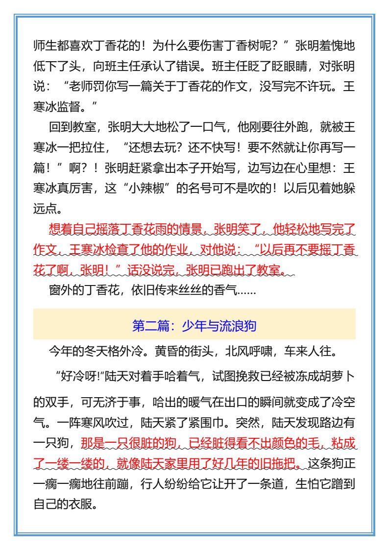 资料预览 第2页