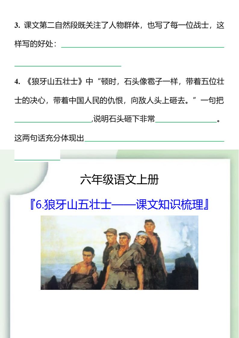 资料预览 第2页