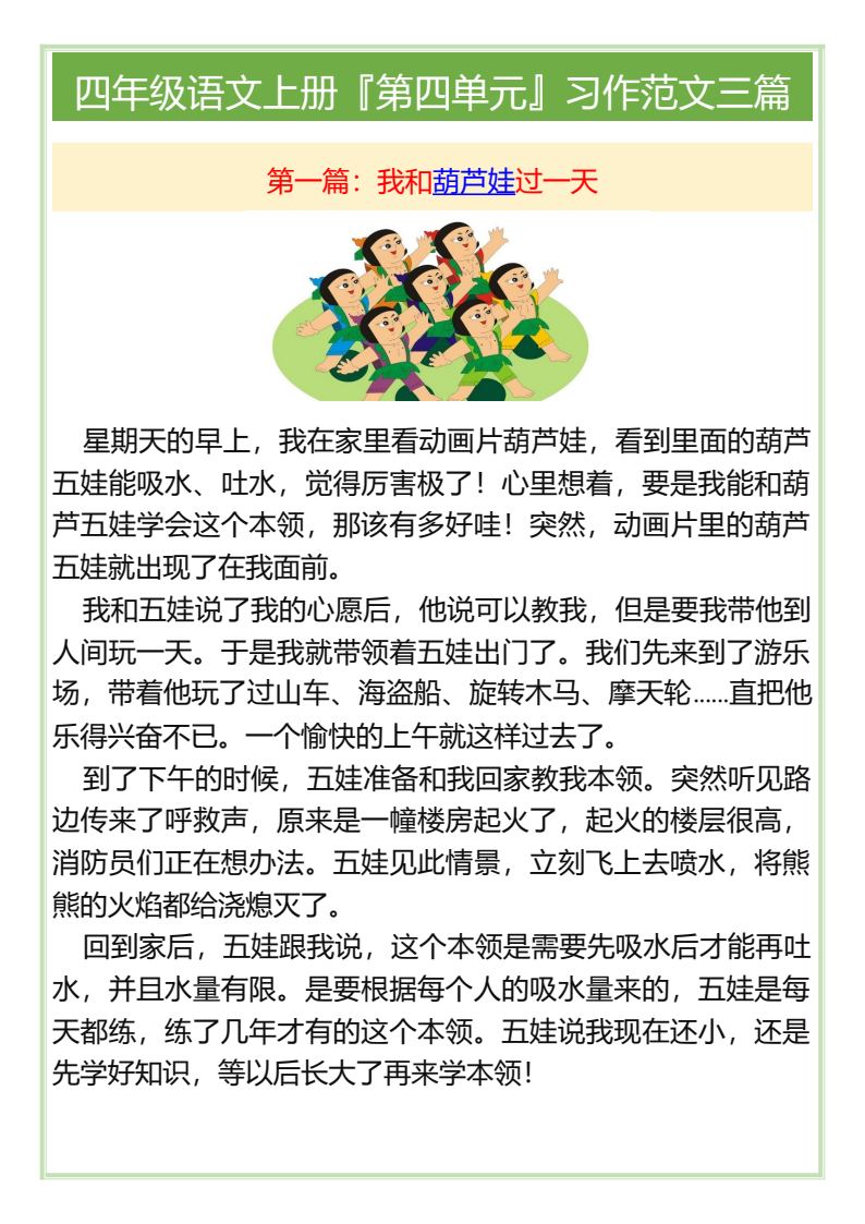 资料预览 第1页