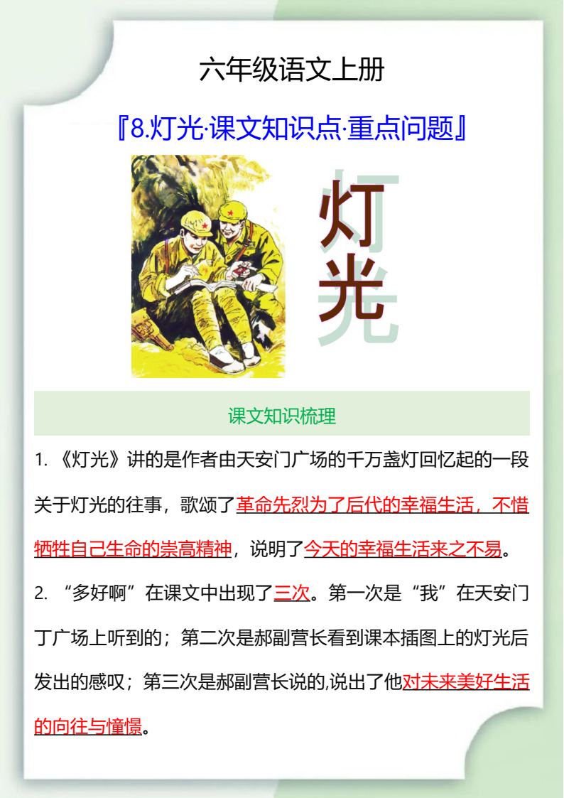 资料预览 第1页