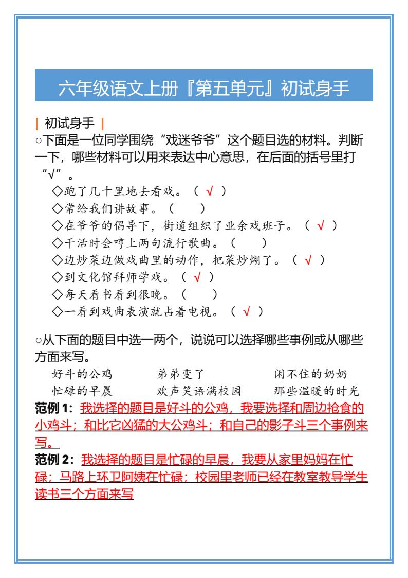 资料预览 第2页