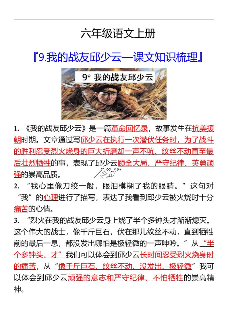 资料预览 第1页