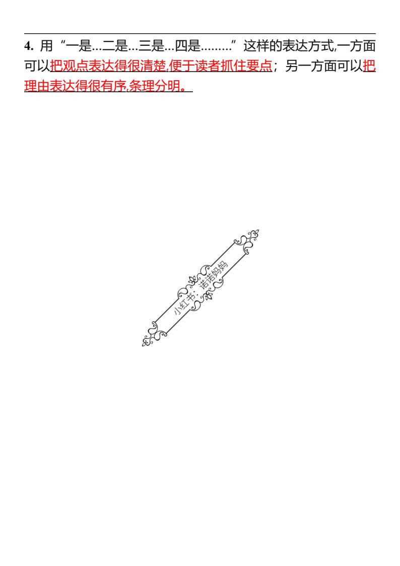 资料预览 第2页