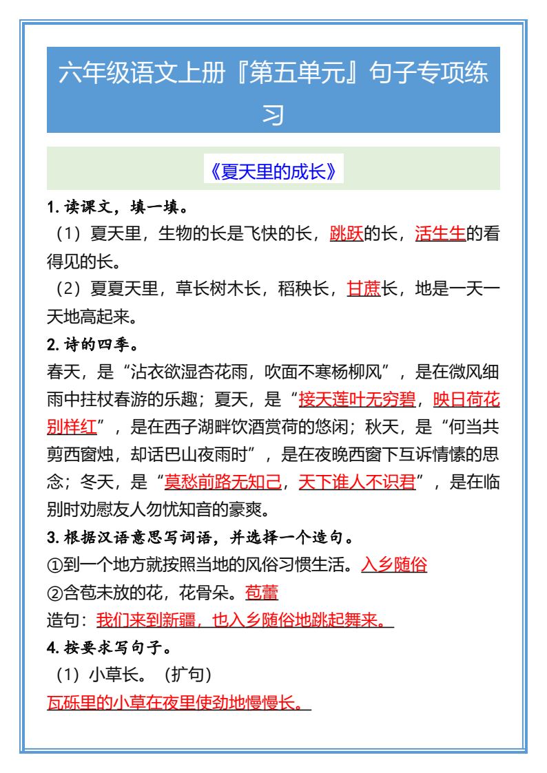 资料预览 第1页