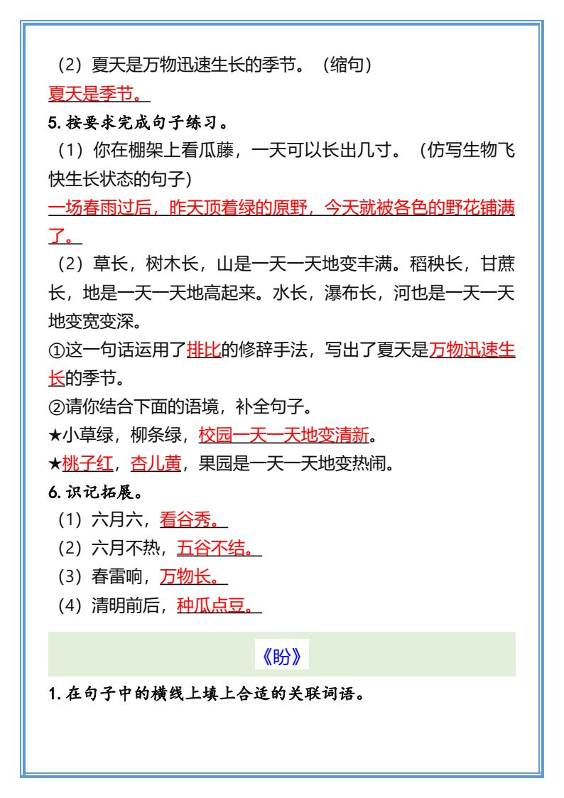 资料预览 第2页