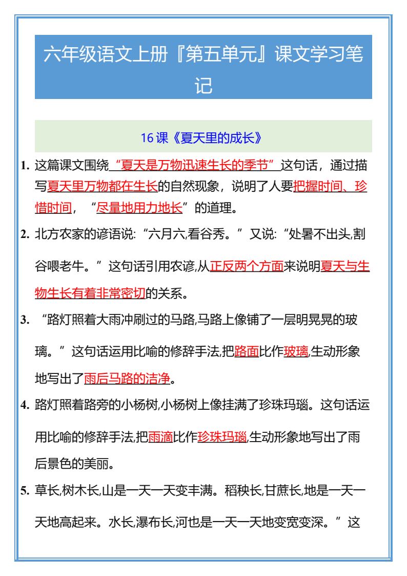 资料预览 第1页