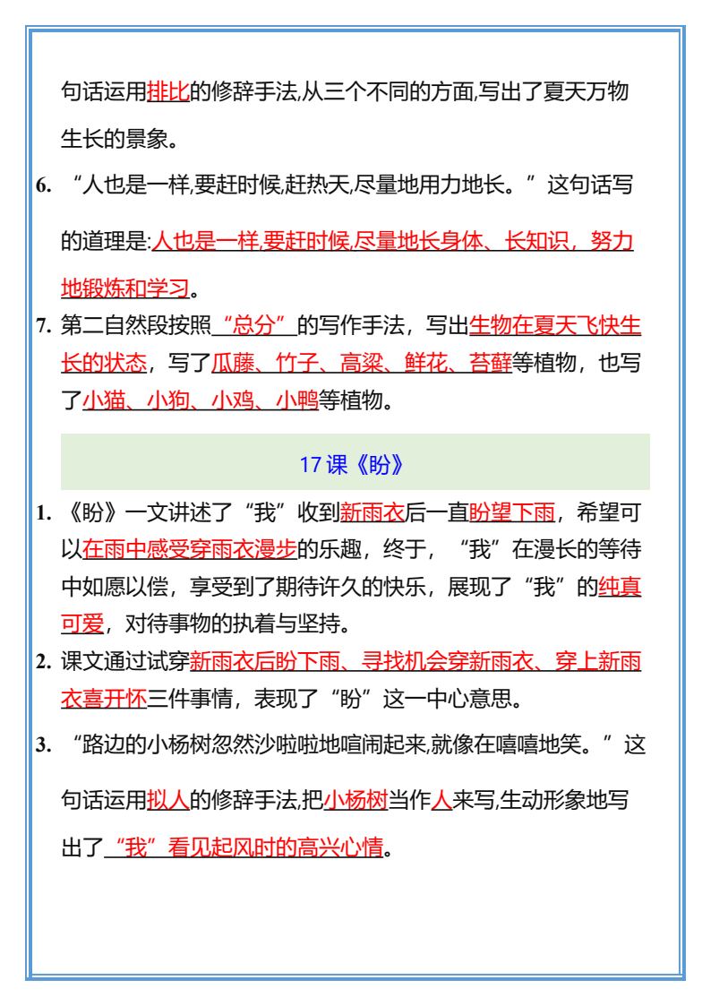 资料预览 第2页