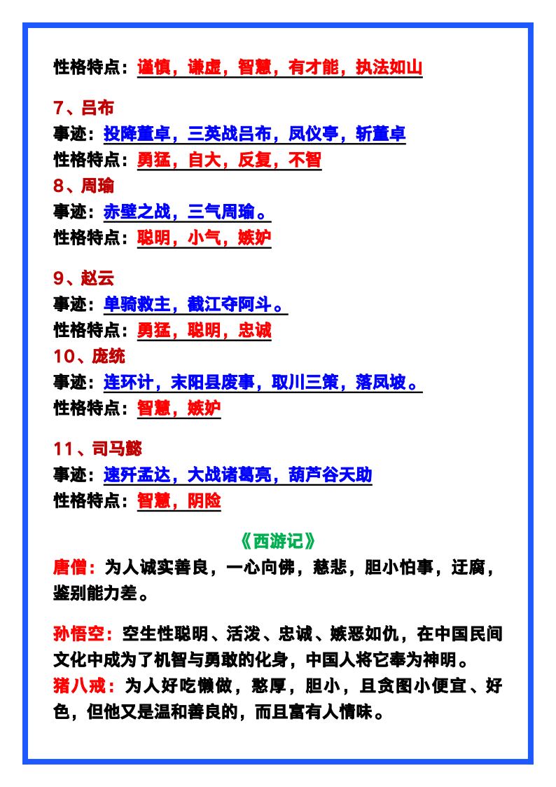 资料预览 第2页