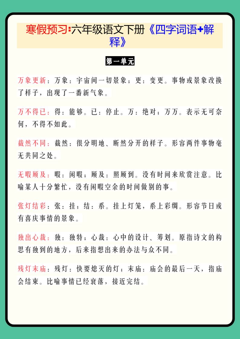 资料预览 第1页