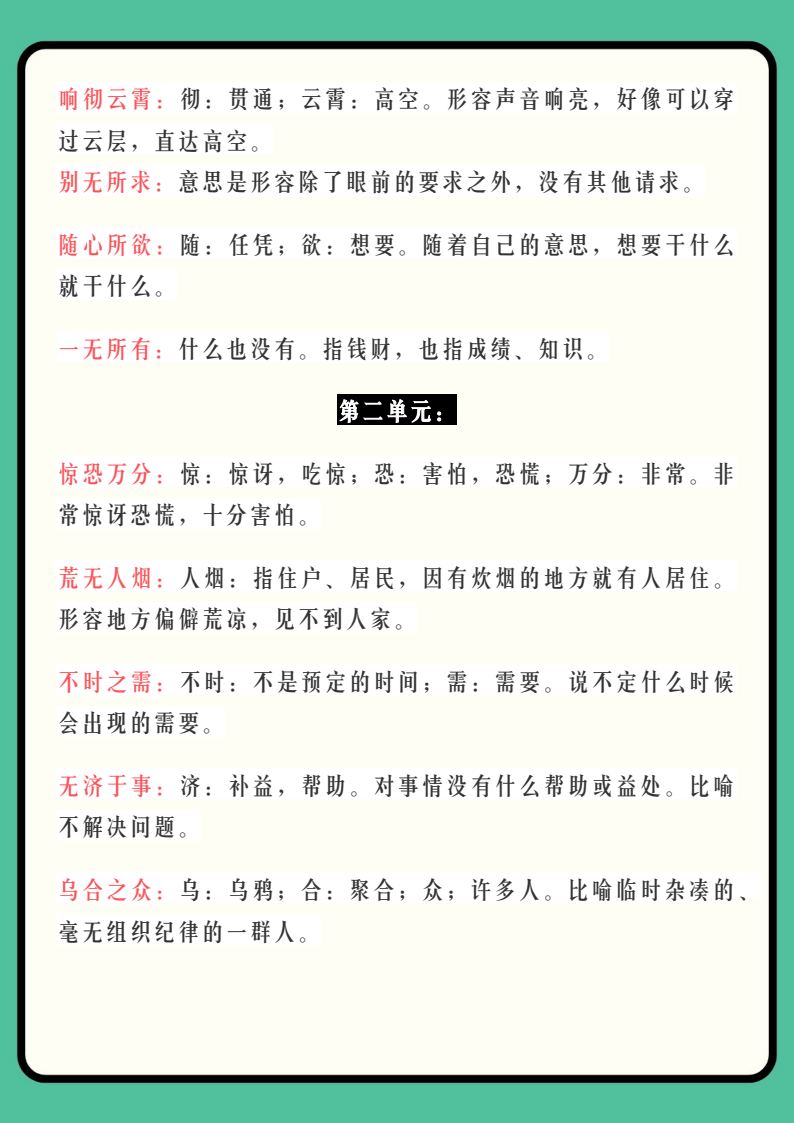 资料预览 第2页