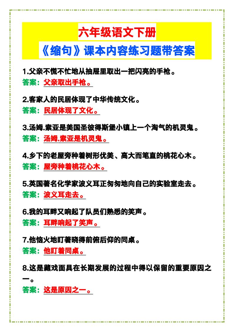 资料预览 第1页