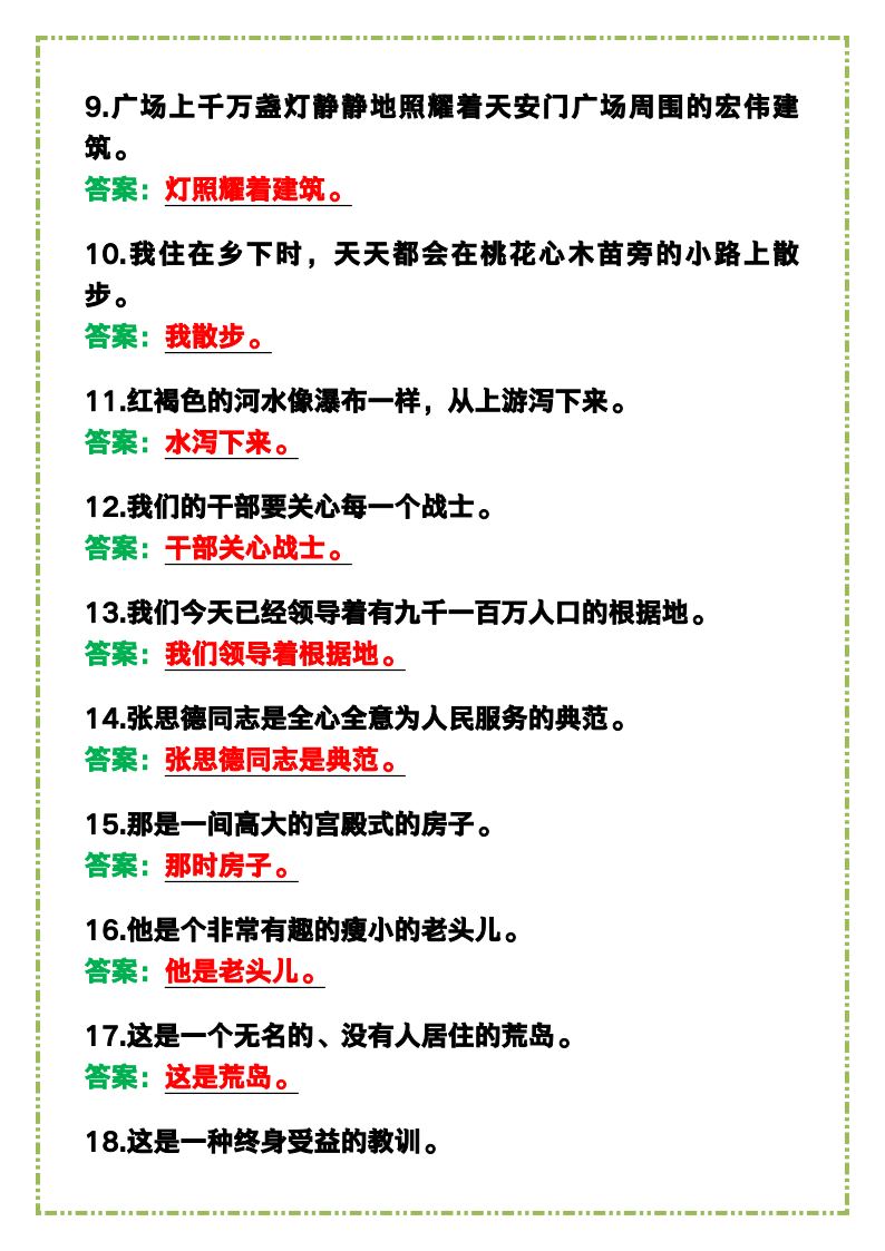 资料预览 第2页