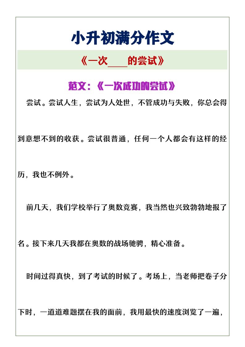 资料预览 第1页