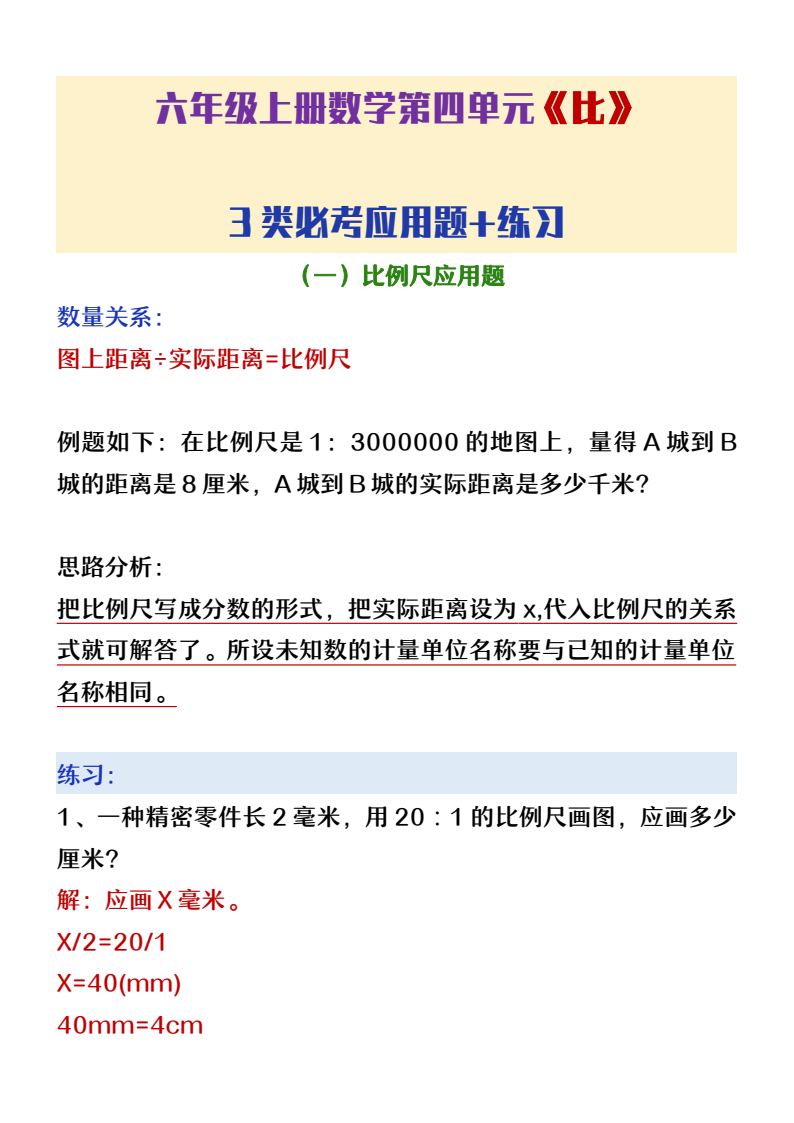 资料预览 第1页