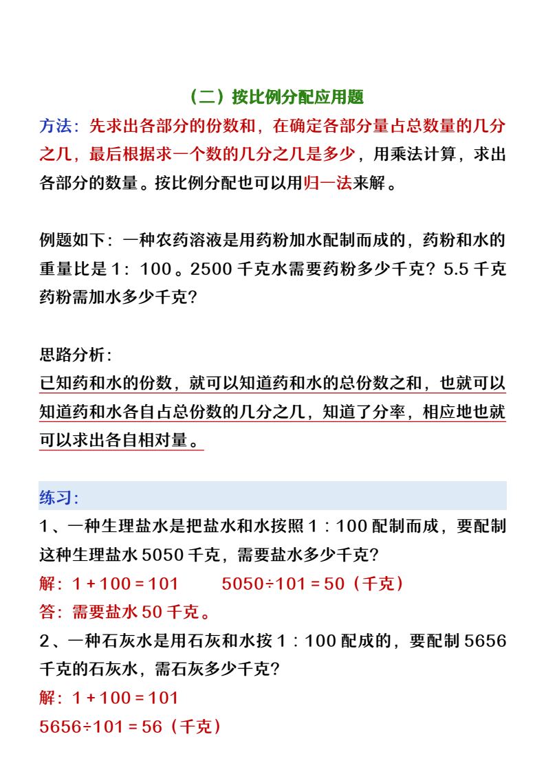 资料预览 第2页