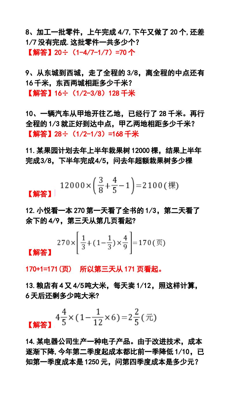 资料预览 第2页
