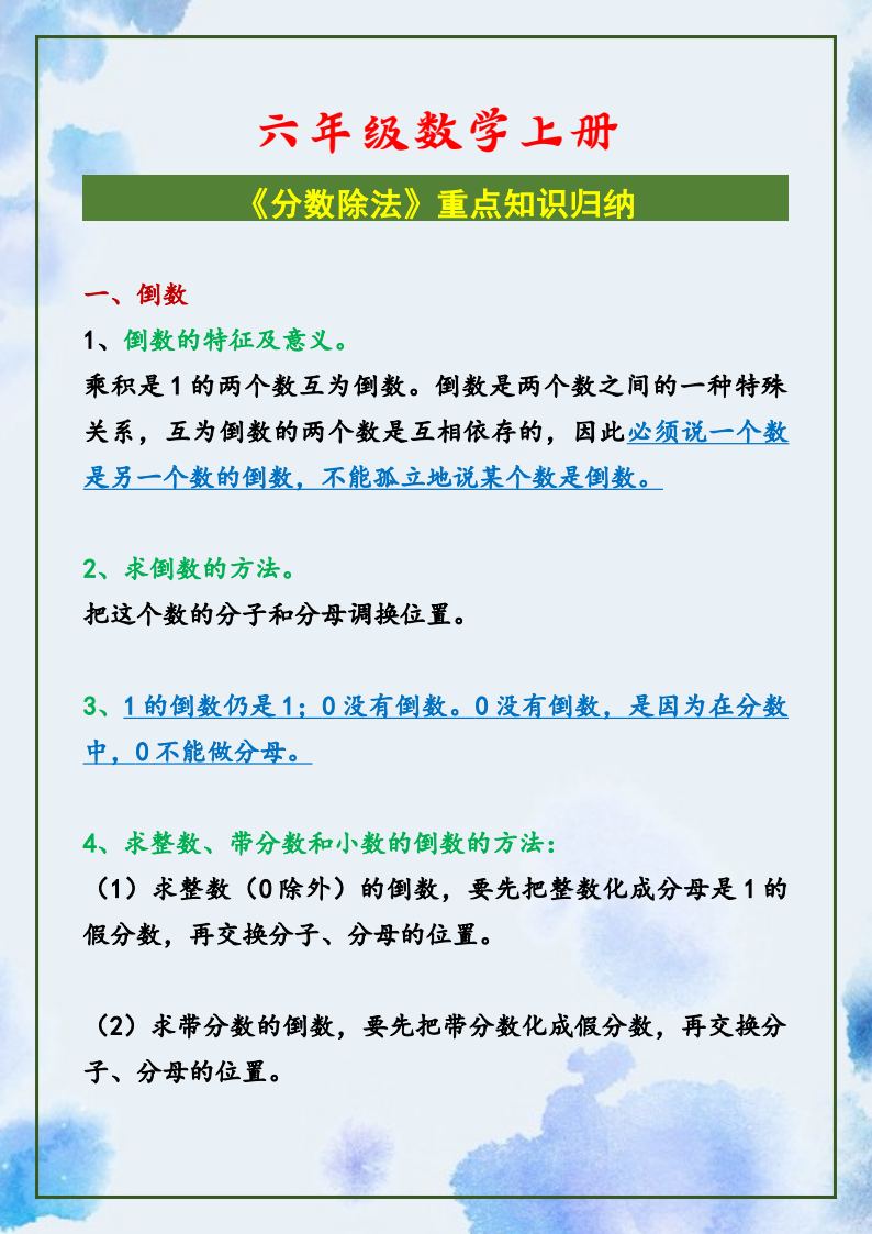 资料预览 第1页