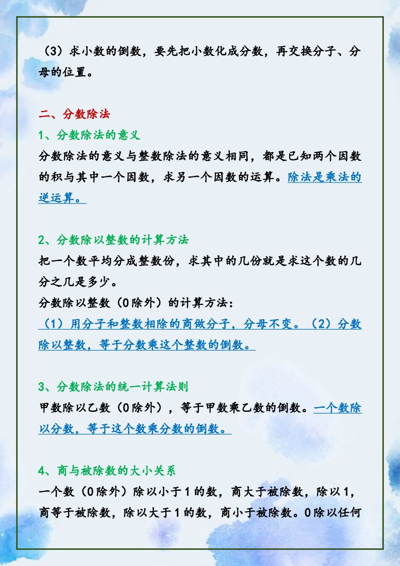 资料预览 第2页
