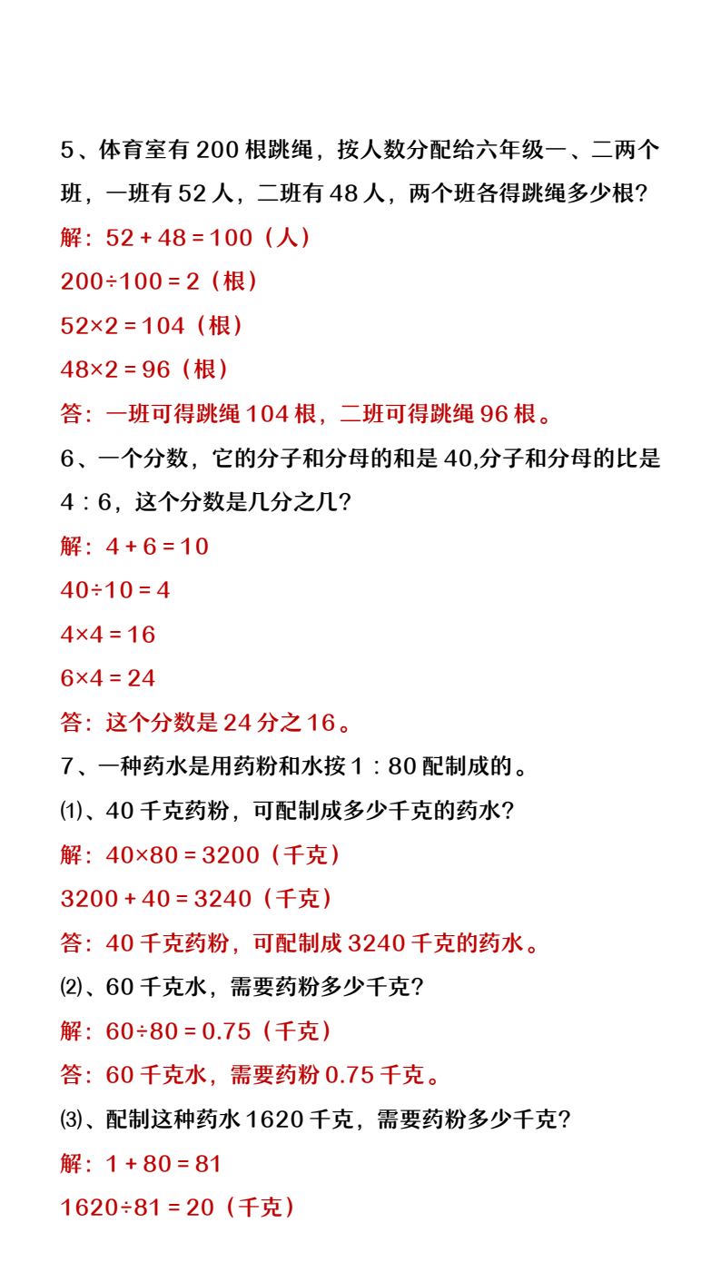 资料预览 第2页