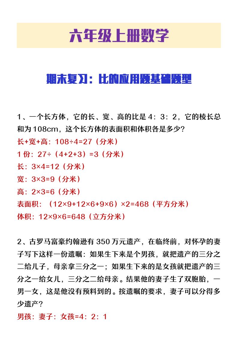 资料预览 第1页